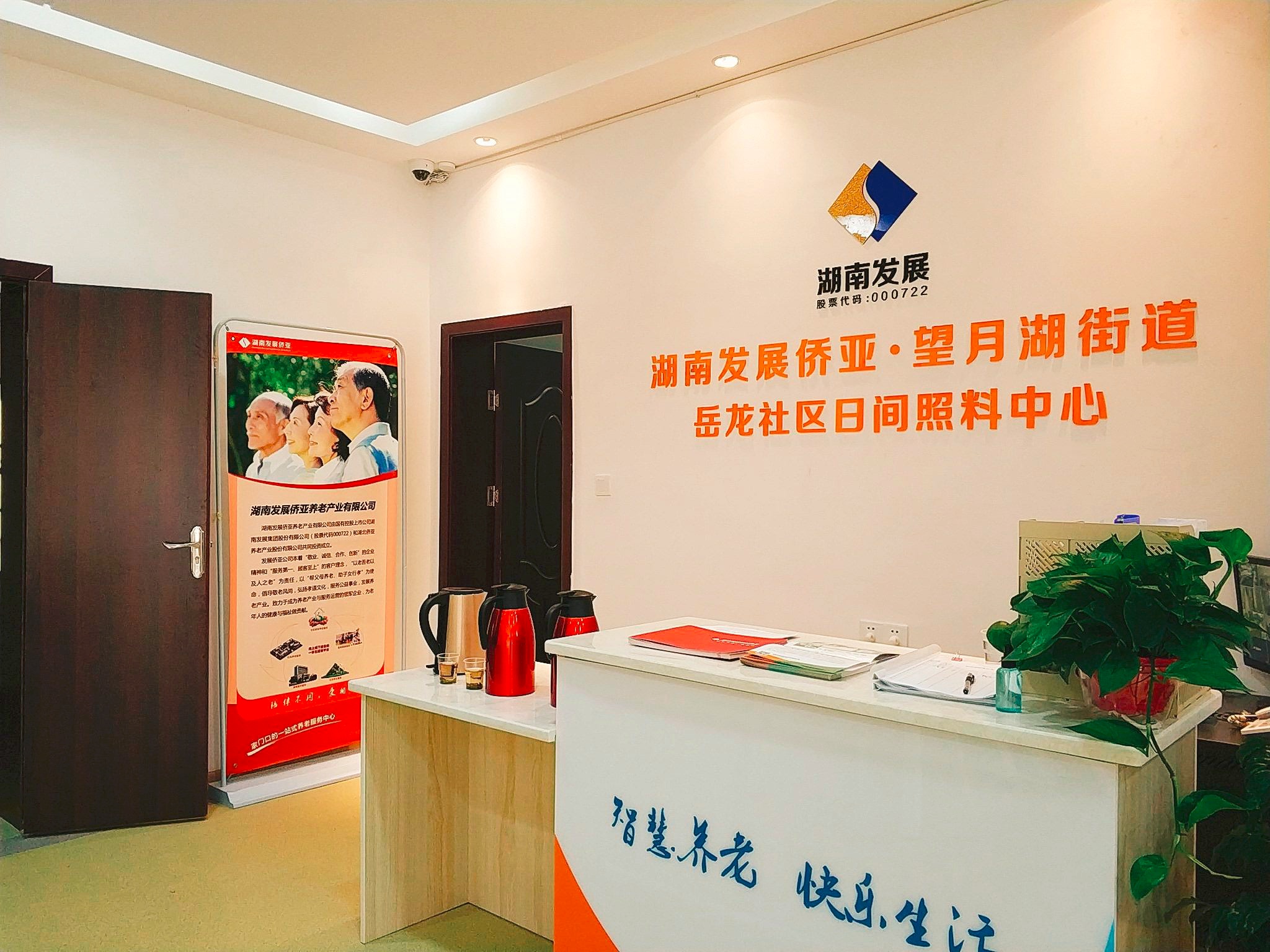 湖南發(fā)展第一家社區(qū)養(yǎng)老中心開放 打造水電、養(yǎng)老產(chǎn)業(yè)雙輪驅(qū)動(dòng)模式