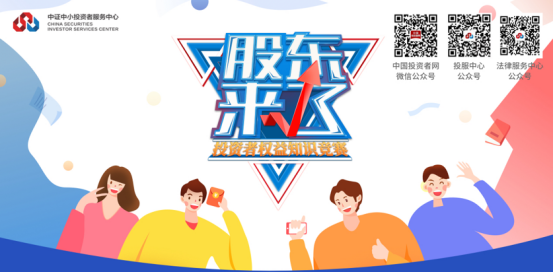 2020年“股東來了”開賽<div   id=