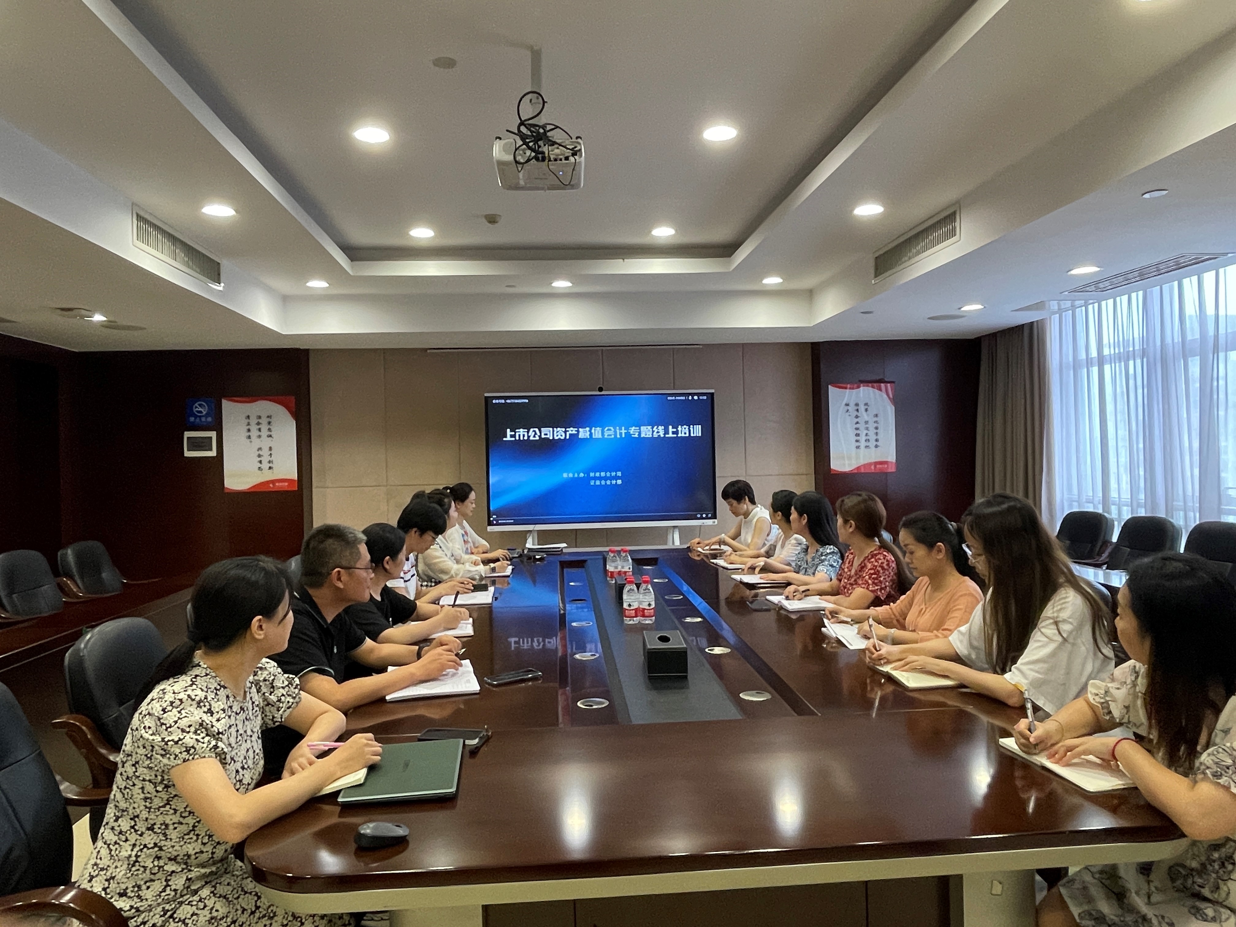 公司組織上市公司會計(jì)專題線上培訓(xùn)