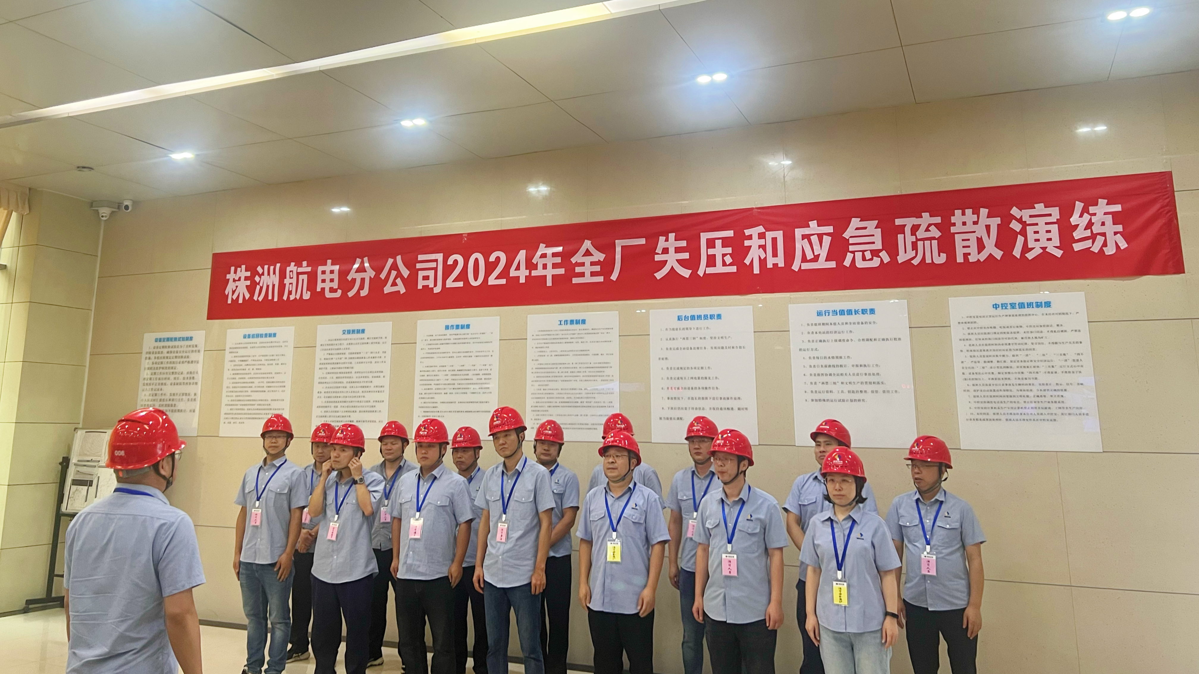 人人繃緊安全弦，一起筑牢生命線——湖南發(fā)展株洲航電分公司扎實開展2024年“安全生產(chǎn)月”系列活動