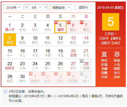 清明攻略！洛陽順祥機械祝您小長假愉快！